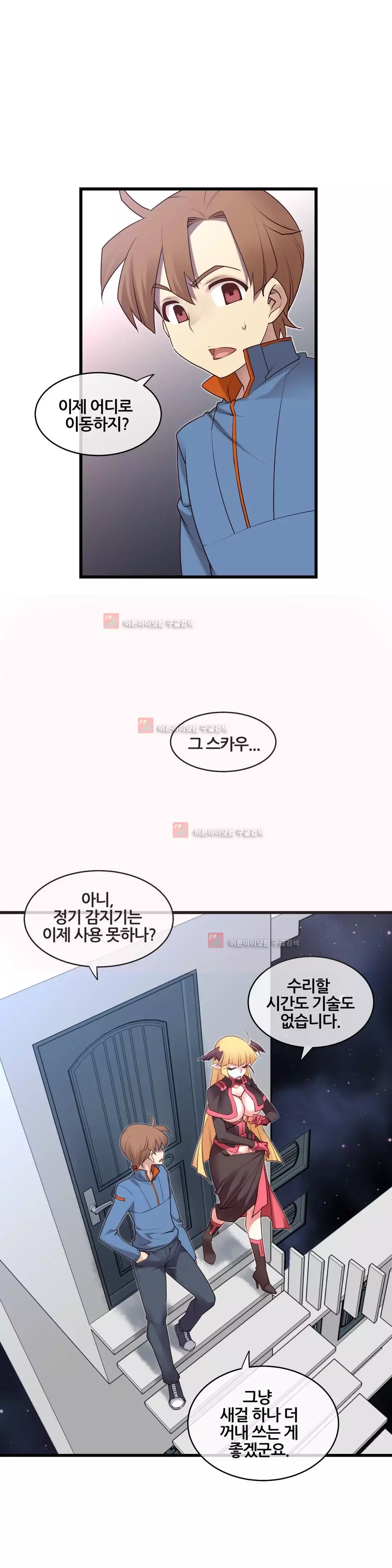 Master in My Dreams Ch.90-125