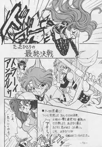 (CR15) [Chanbara! (Various)] OUT SIDE 3 (Tenchi Muyou!)