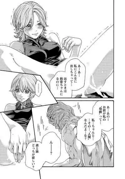 Kisei Juui Suzune 13