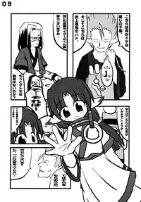 (C62) [Yagogeruge (Herada Mitsuru)] Toy-A (Utawarerumono)