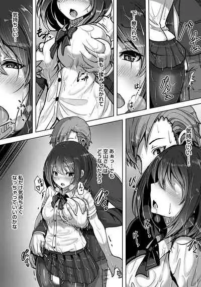 私、濡れやすいんです 雨女の先輩と部室で濡れ透けエッチ（１） 私、濡れやすいんです～雨女の先輩と部室で濡れ透けエッチ～