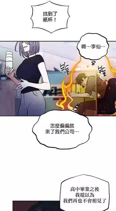 维持秘密的保安法 Ch.1-3