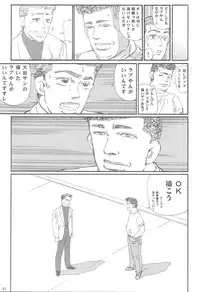 (C66) [666 no Oka (Mu Mu Munou)] Back Passage