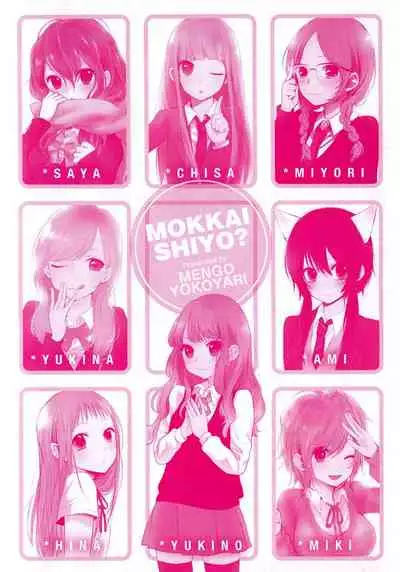 Mokkai Shiyo? | Wanna Do It Again?