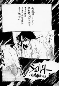 [Dendow Morinaga] Down (SNK)