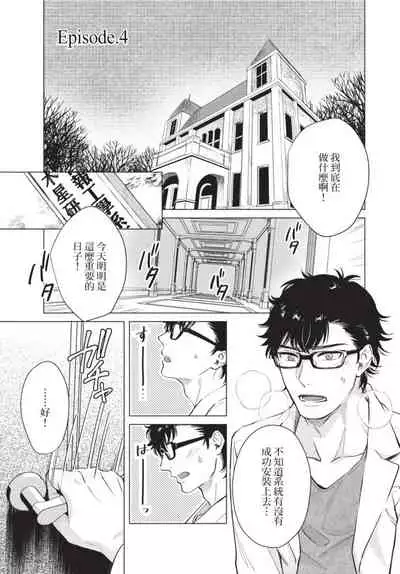 Android ni H na Kaihatsu Saremashita!? | 我被智能机器人色情开发了!?