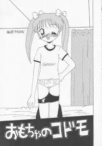 [Momo no Tsubomi (Various)] Lolikko LOVE 5 (Various)