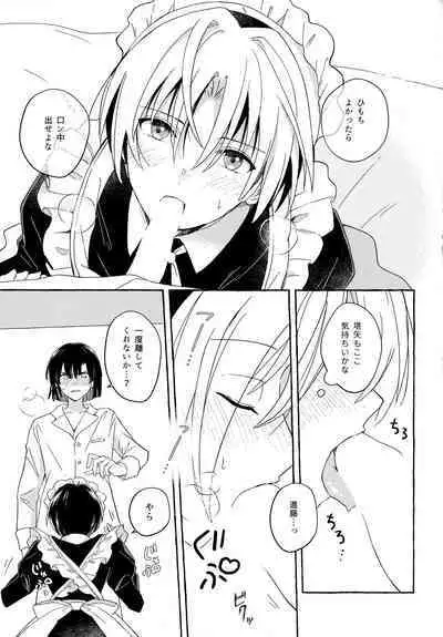 Maid Frill no Mukougawa - Beyond the Maid Frills