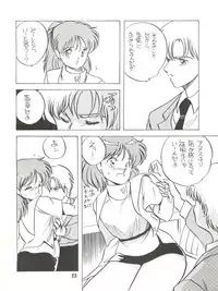 (C35) [Shishamo House (Araki Akira)] Elfin 2 (Sonic Soldier Borgman)