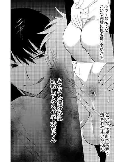 Yankee Shiri Ana Gun Horiri Rape | Yankee Anal Fuck Rape