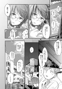 COMIC Anthurium 2016-11 [Digital]