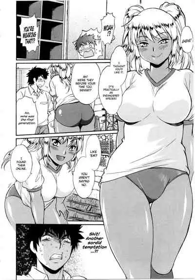 Katakute Futokute Atsui no o | That thick, hard heat