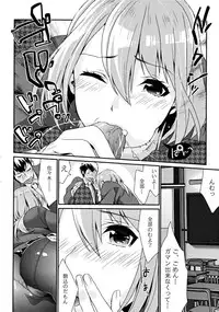 (C82) [Mushaburu (Musha Sabu)] Kuchushita