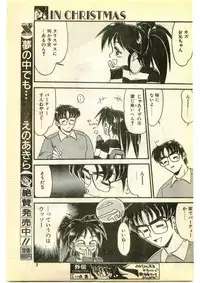 COMIC Papipo Gaiden 1995-01