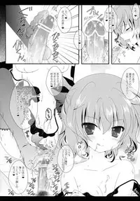 (Kouroumu 9) [Setoran (Itou Seto, Tanno Ran)] bathing bathing (Touhou Project)