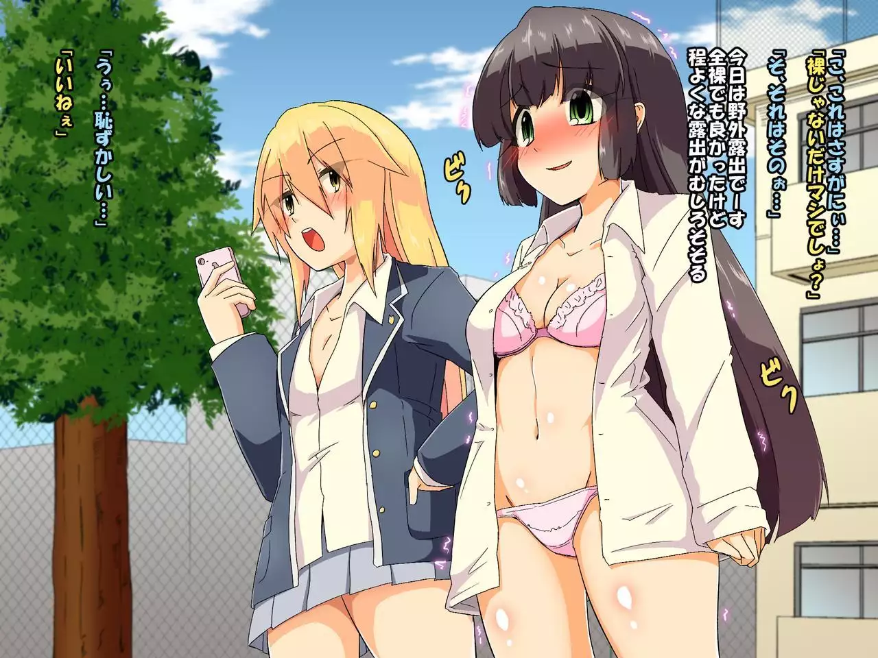 Nonbiri Shoujo no Futanaritachi to Eroi Koto Suru Mainichi