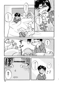 [Anthology] Akazukin Zatsugi-Dan 2 (Akazukin Cha Cha)