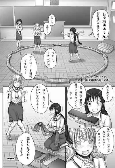 Rakuen yori mo Tooi Basho