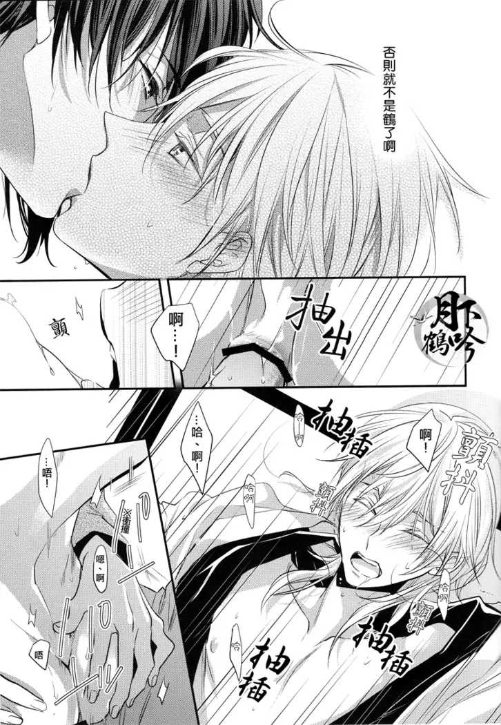 アキバと三日月、あと嫉妬。