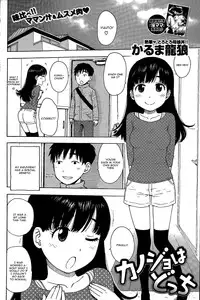 [Karma Tatsurou] Kanojo wa Docchi (COMIC Kairakuten 2015-04) [English]