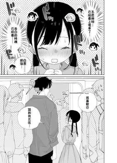 [Ssaizu (shinachiku)] matatabisounoshirokun-hajimetenoodekaketo、sorekara… [DLVersion][XLOTranslation].zip