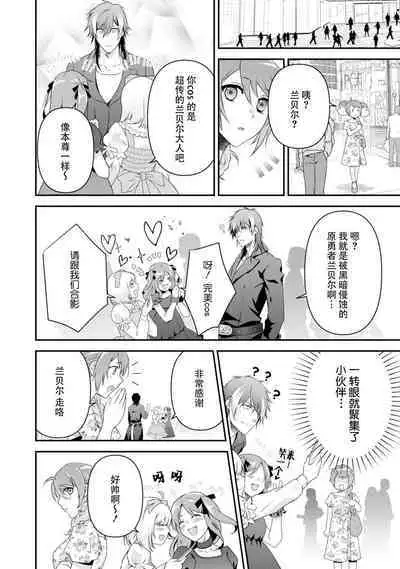 LasBoss ga Tensei shite kita node DT Moraimashita | 最终BOSS转生而来，因此拿下了他的童贞 1-5