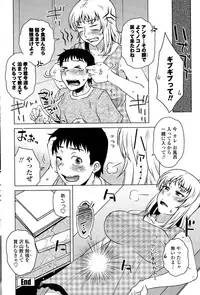 COMIC Penguin Celeb 2015-11