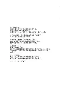 (C89) [Kai.Tenchou (Murai G)] Miyuki PANIC