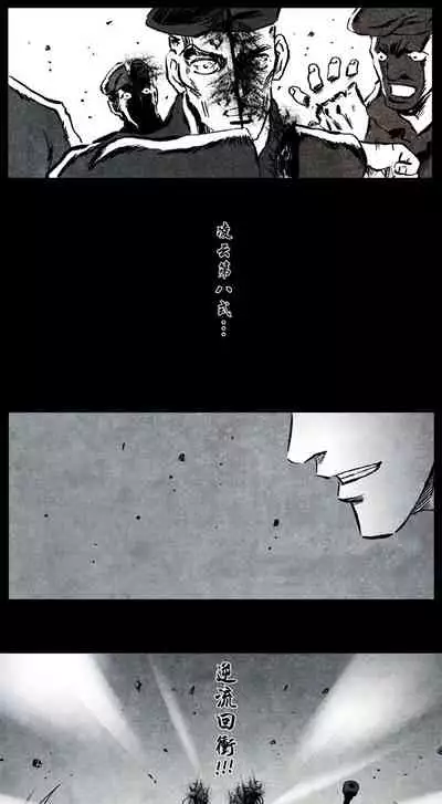 暗黑风国漫Nakula《修罗》