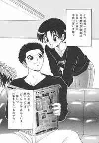 [MACKY] Natsu no Omoide - Summer Memories