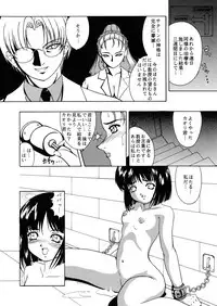 [Kikka-Shurou (Kikusui)] Saturnalia Phase 1.05 (Bishoujo Senshi Sailor Moon)