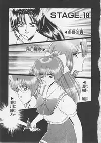 [Gun Ryuusei] Wakakusa Bishoujotai vol.3