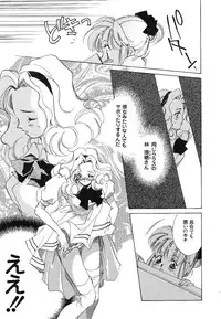 [Unite Souji] Girl Food