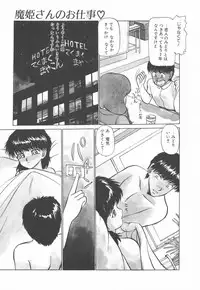 [Ayasaka Mitsune] Tottemo DANGER Bunny-chan!! SIDE-A