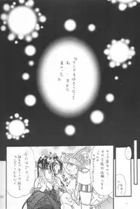 (C64) [Ume Nyan Tei (U-rin)] Be-Side (Final Fantasy X)