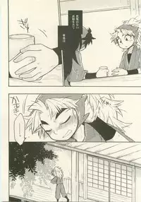 Hatsukoi no Hanashi