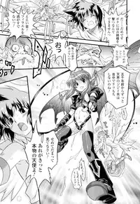 [Oota Takeshi] Angelic Desire