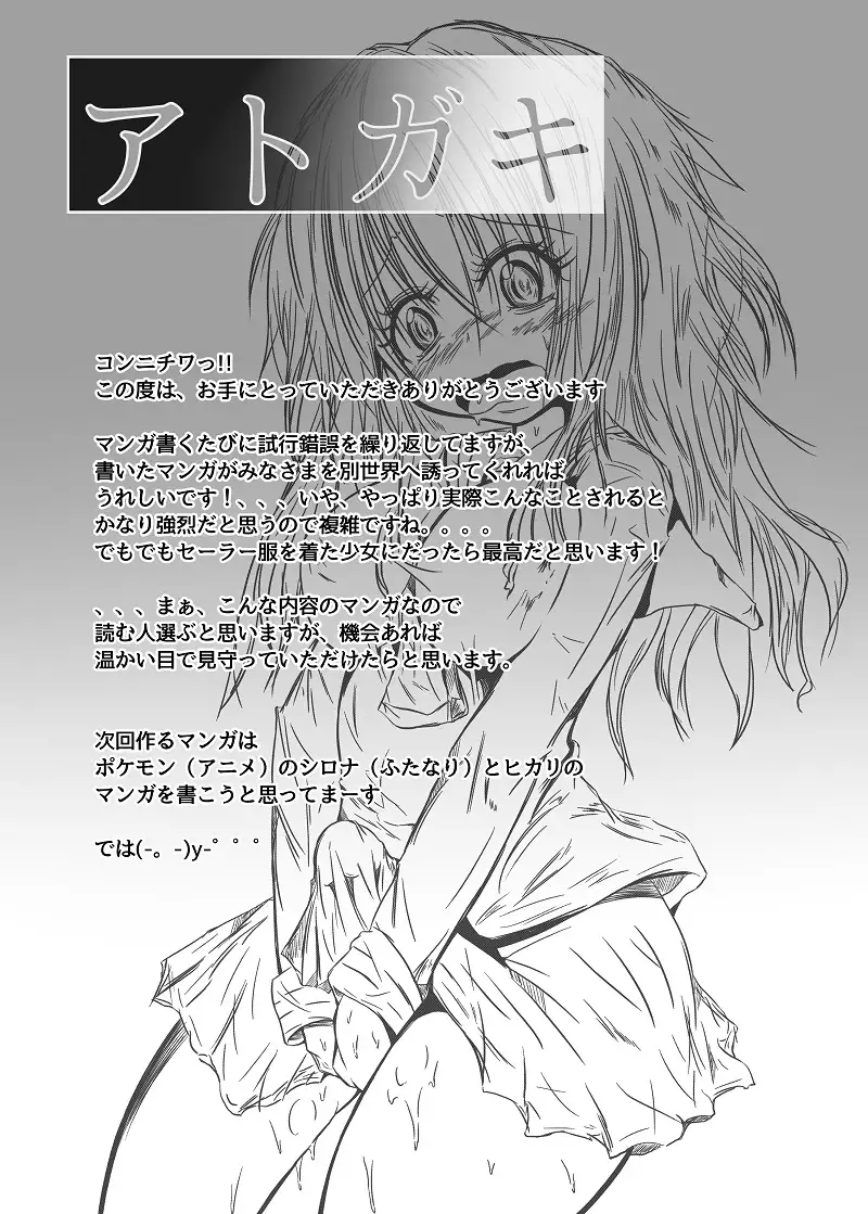 Futanari Kairakudama Jigoku 2