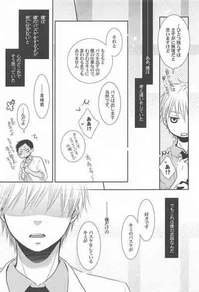 THE PSYLOCK OF KUROBAS