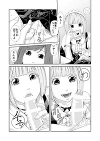 [QUNAMI (Qunami Himehiko)] Torikko [Digital]