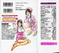 [Adachi Takumi] Private Fetishism 1