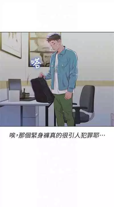 [週日] [犬子 & 經文旗] 漂亮幹姐姐 1-105 官方中文（連載中）