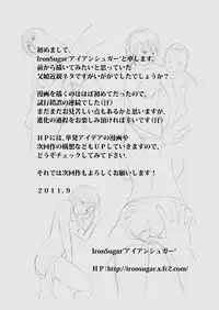 [Iron Sugar] Jitaku Zenra Satsueikai - Kimo Oyaji × Musume [Digital]