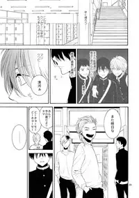 (SUPER24) [Marshmallow Kyoudan (Tenkawa Ai)] Mousou Nikki