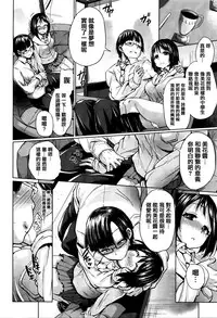 [Yumeno Tanuki] jc-t Haramitai-kei Joshi [Chinese] [篆儀通文書坊漢化]