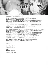 (C80) [DA HOOTCH (ShindoL)] DRAGON CHILD (TIGER & BUNNY)