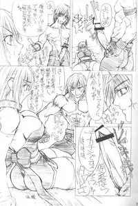 (C58) [Power Slide (Uttorikun)] BOIN NI (Dead or Alive)