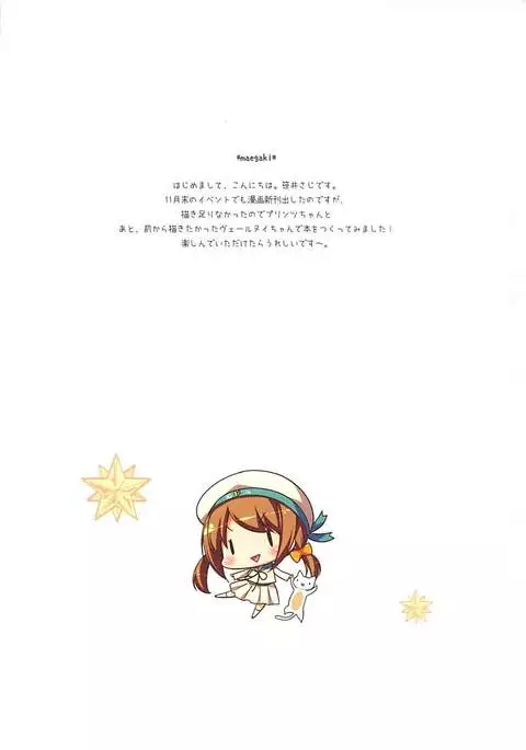 Dokuro Peropero Daisakusen