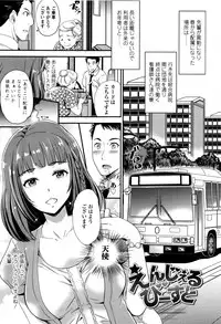 [Sugar Milk] My Sweet Mistress