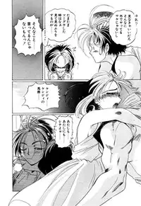 [Kazuma G-VERSION] Elf no Wakaokusama DELUXE